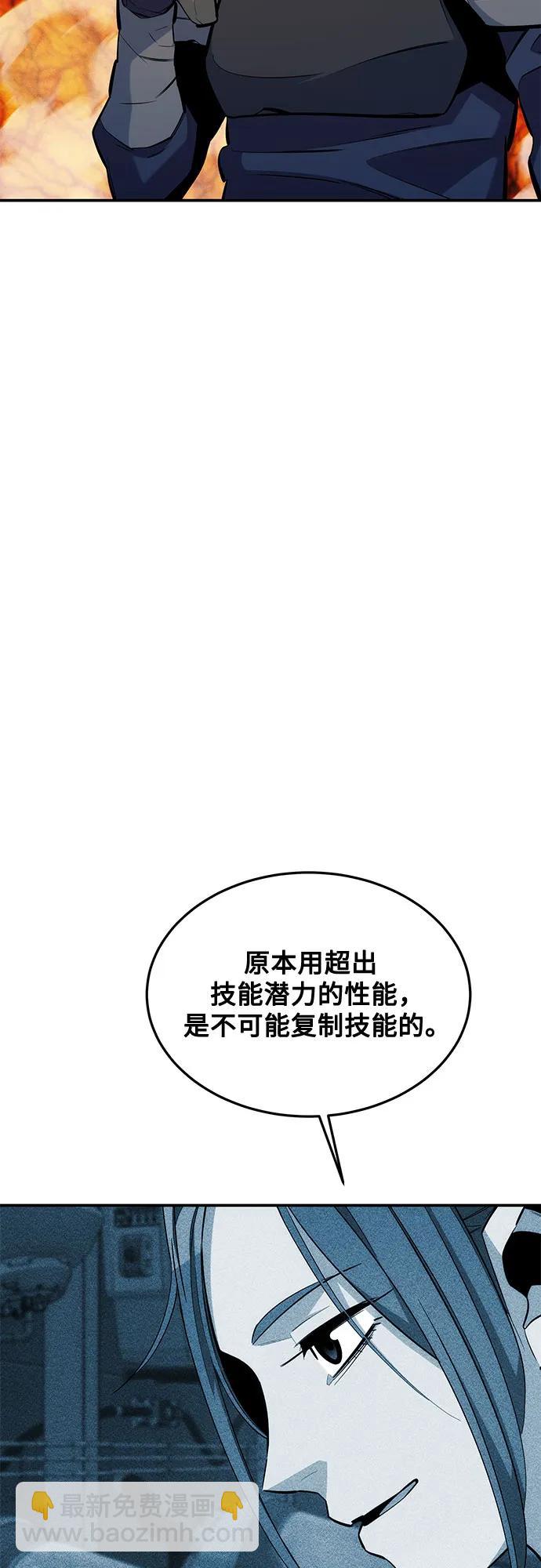 用分身自動狩獵 - [第151話] 對練(1/2) - 5