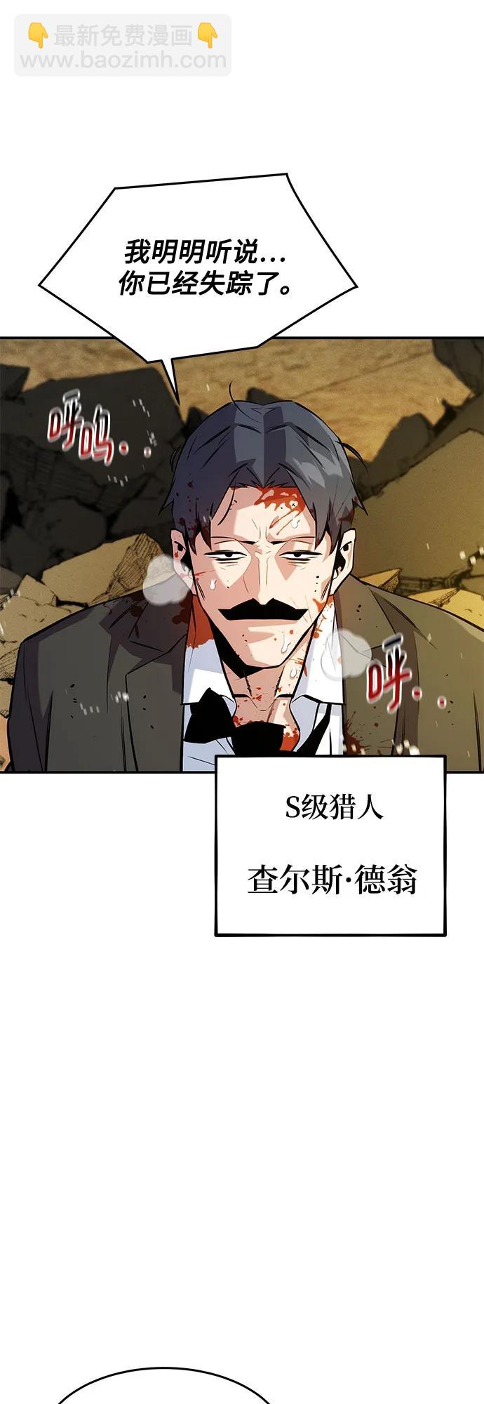 用分身自動狩獵 - [第151話] 對練(2/2) - 6