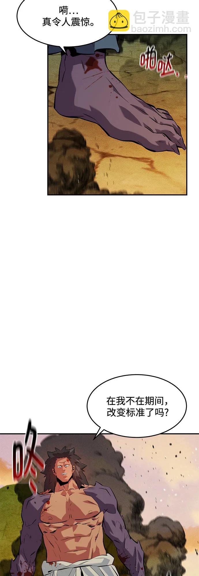 用分身自動狩獵 - [第151話] 對練(2/2) - 1