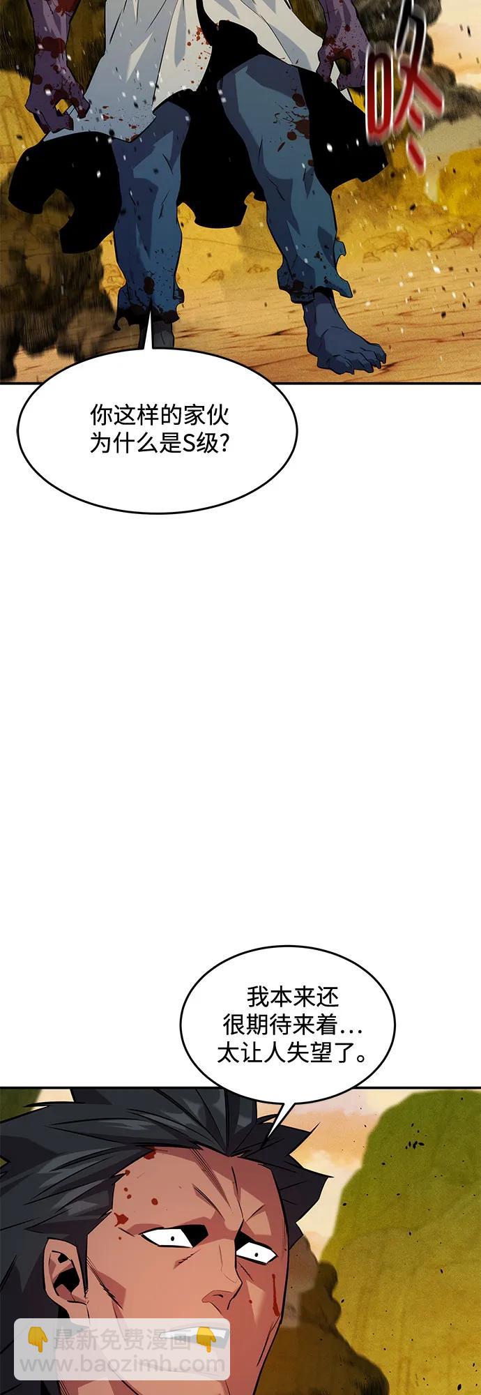 用分身自動狩獵 - [第151話] 對練(2/2) - 2