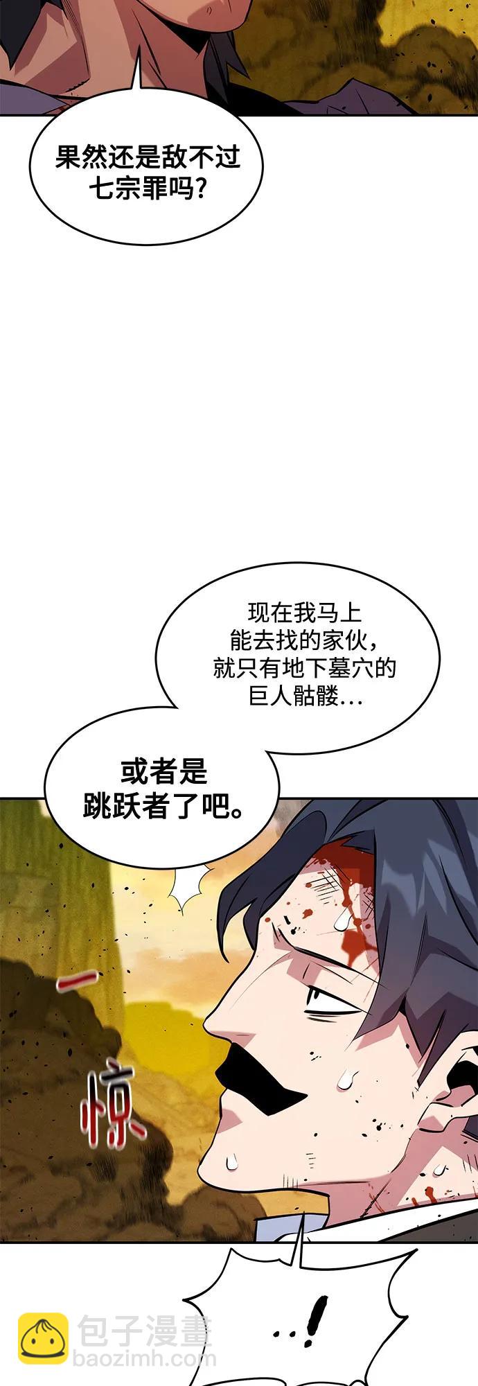 用分身自動狩獵 - [第151話] 對練(2/2) - 3