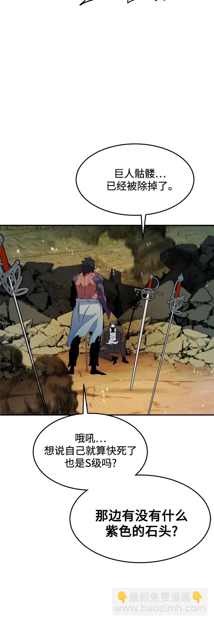 用分身自動狩獵 - [第151話] 對練(2/2) - 4