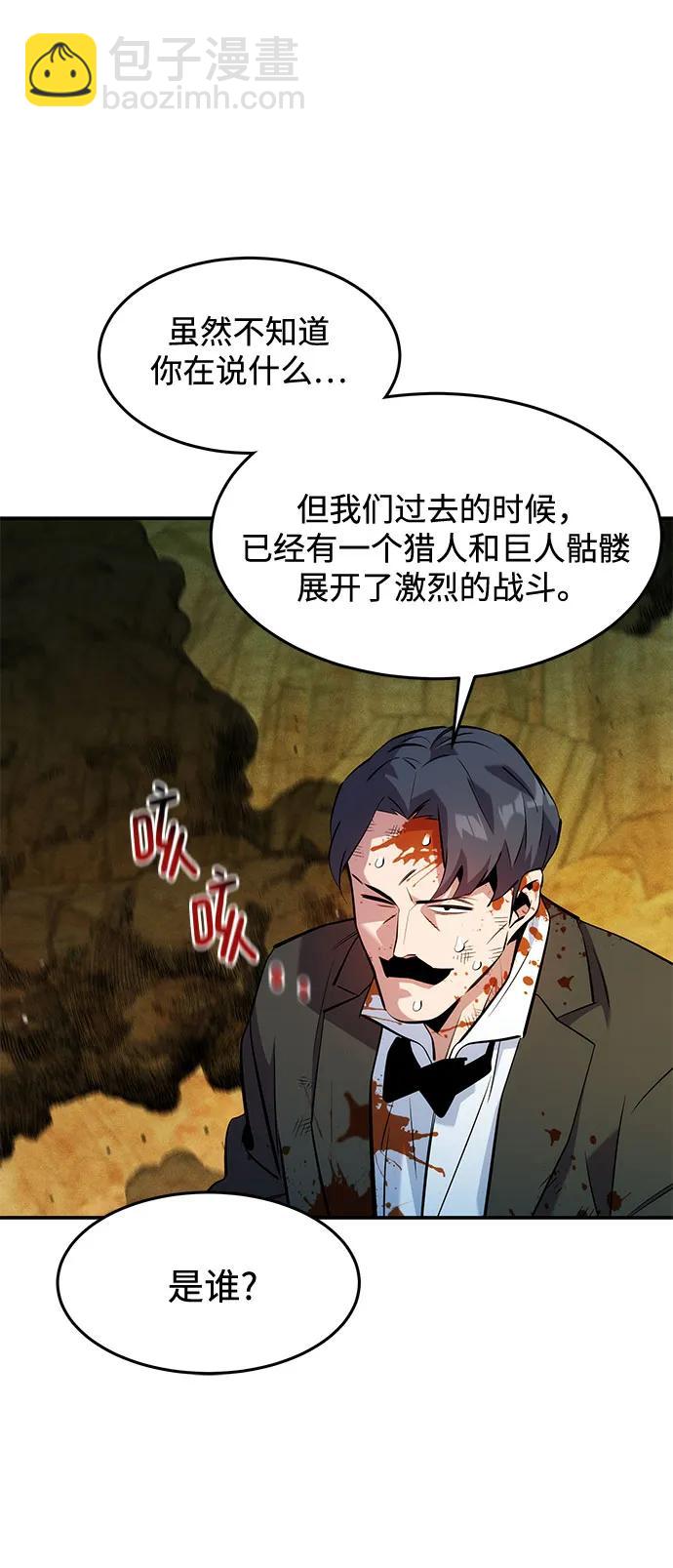 用分身自動狩獵 - [第151話] 對練(2/2) - 5