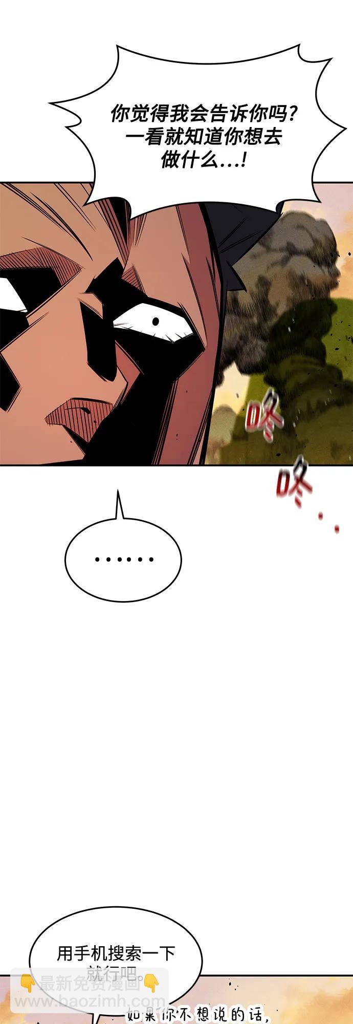 用分身自動狩獵 - [第151話] 對練(2/2) - 6