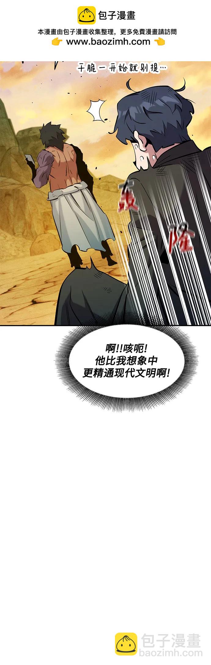 用分身自動狩獵 - [第151話] 對練(2/2) - 1