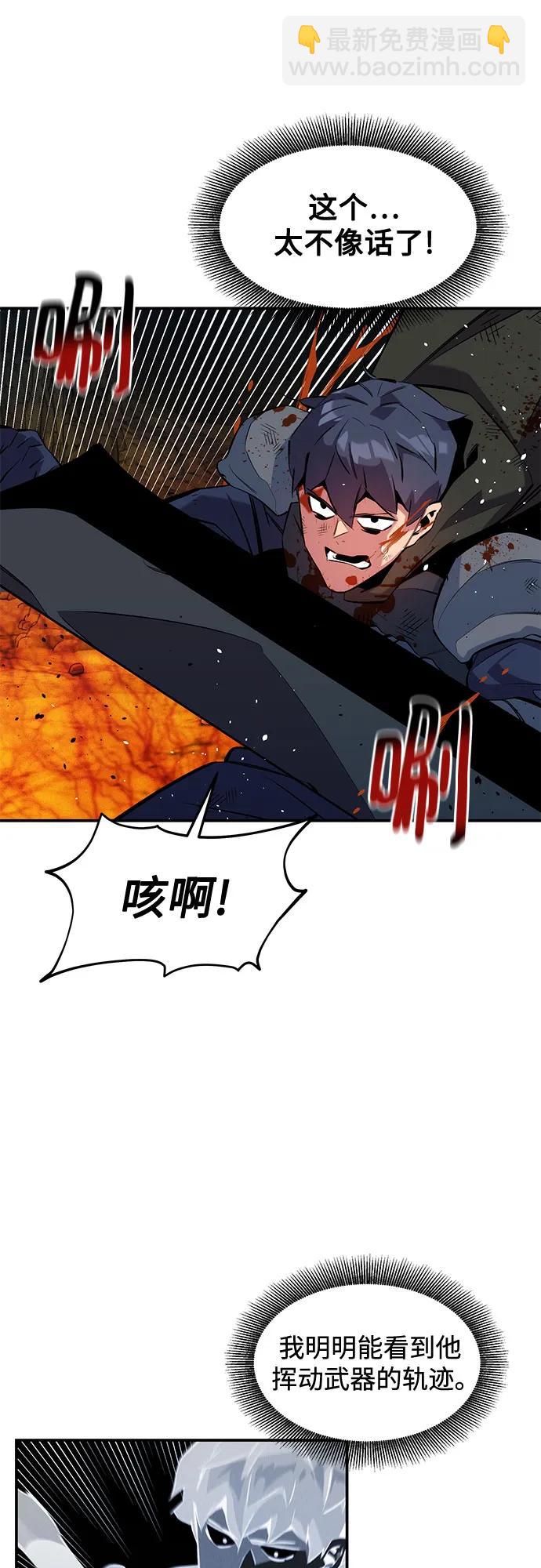 用分身自動狩獵 - [第151話] 對練(2/2) - 3