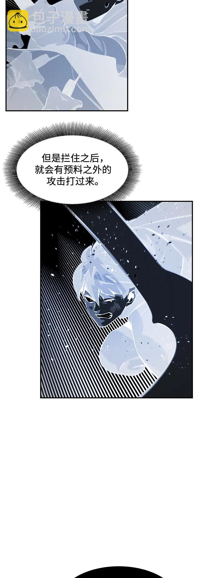 用分身自動狩獵 - [第151話] 對練(2/2) - 4