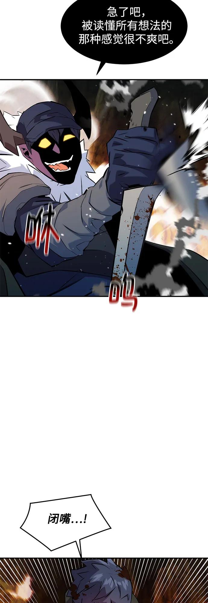 用分身自動狩獵 - [第151話] 對練(2/2) - 5