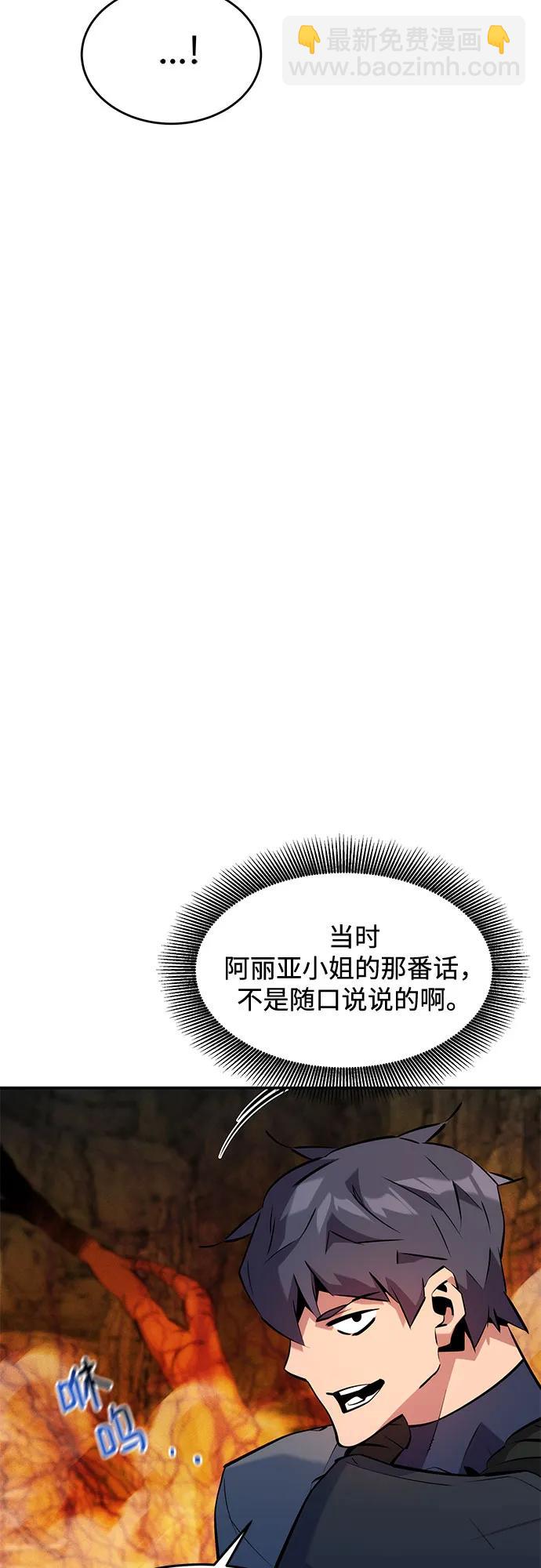 用分身自動狩獵 - [第151話] 對練(1/2) - 7