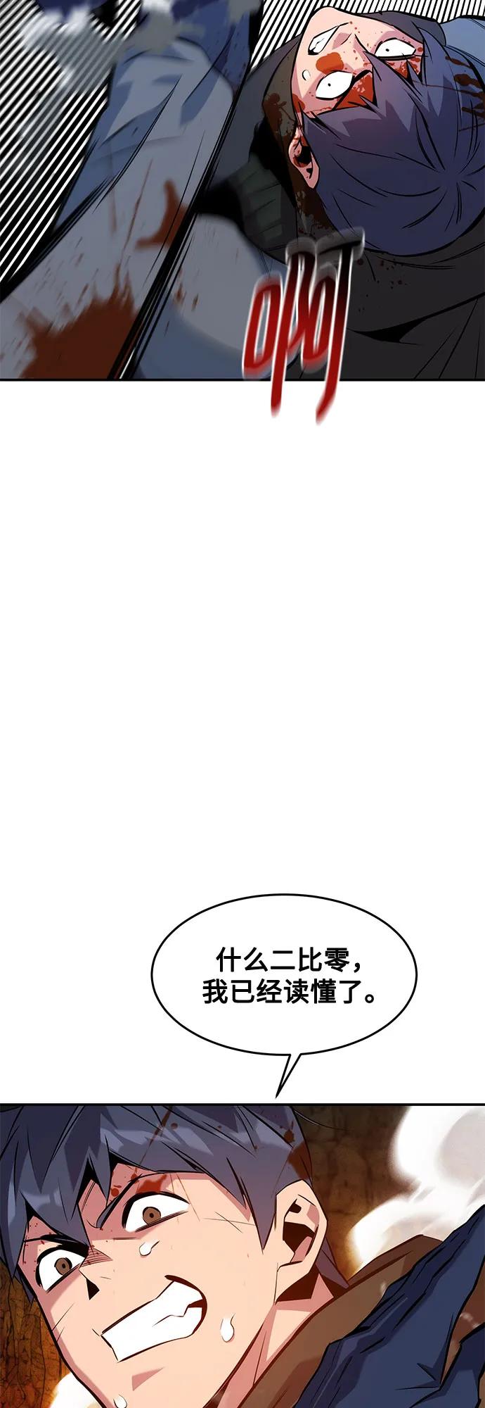 用分身自動狩獵 - [第151話] 對練(2/2) - 2