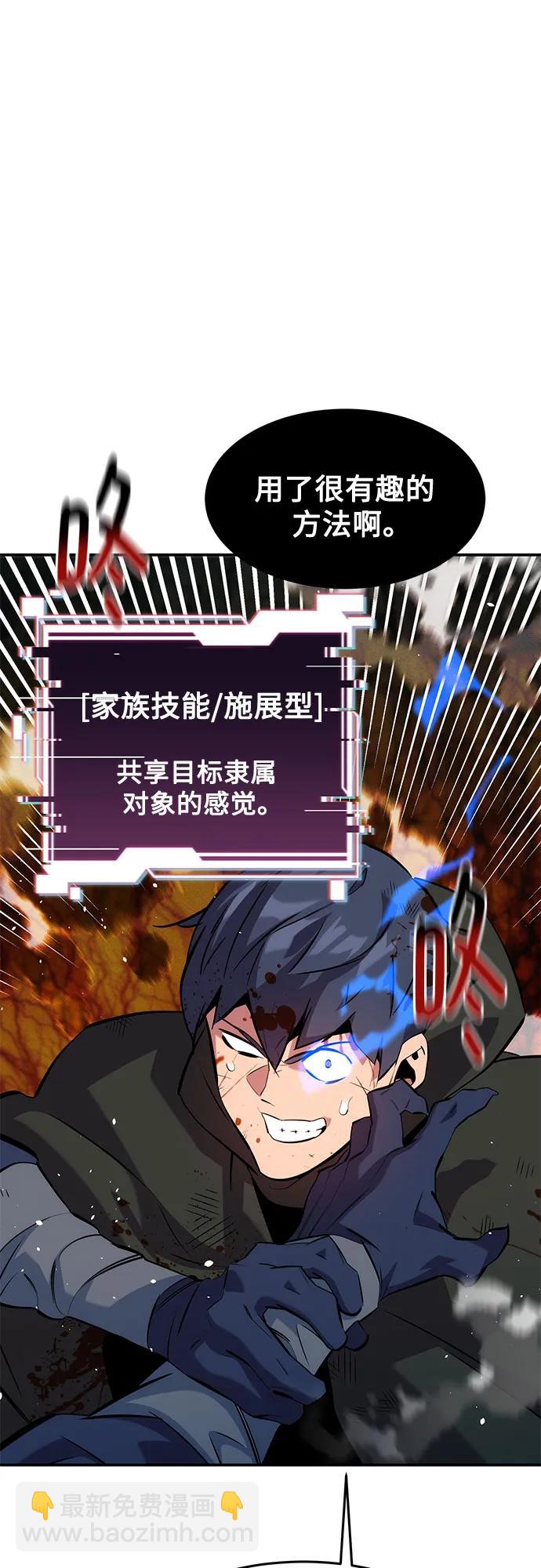 用分身自動狩獵 - [第151話] 對練(2/2) - 4