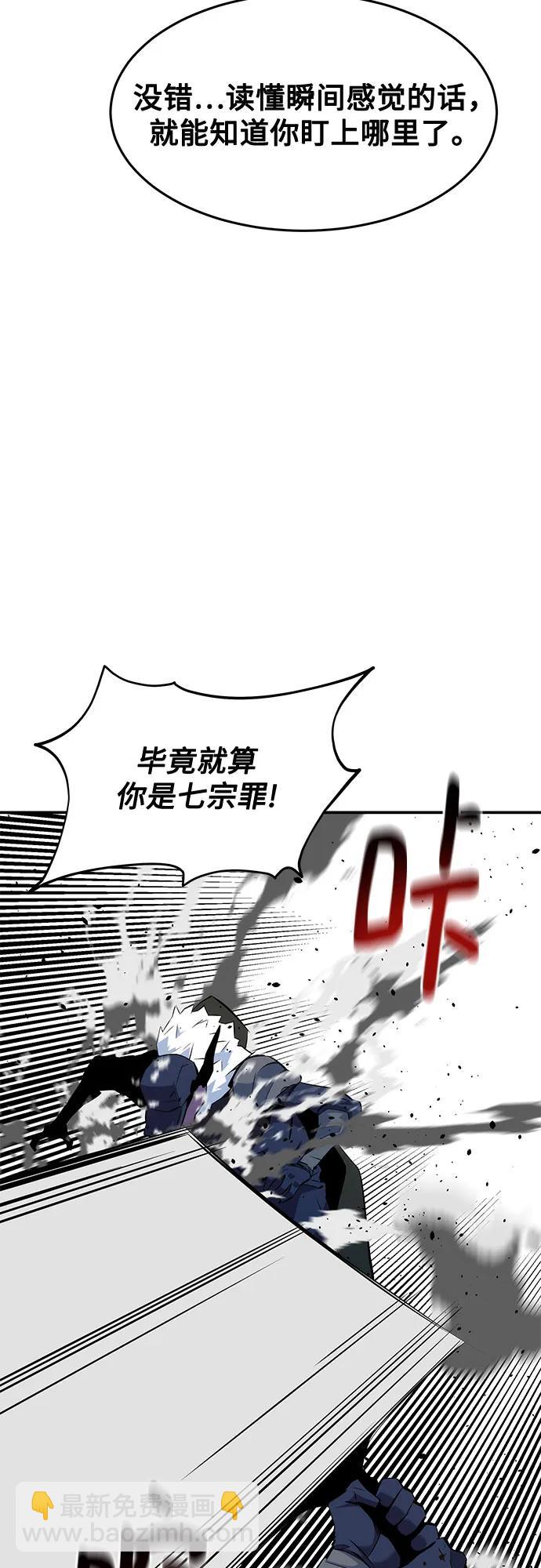 用分身自動狩獵 - [第151話] 對練(2/2) - 5