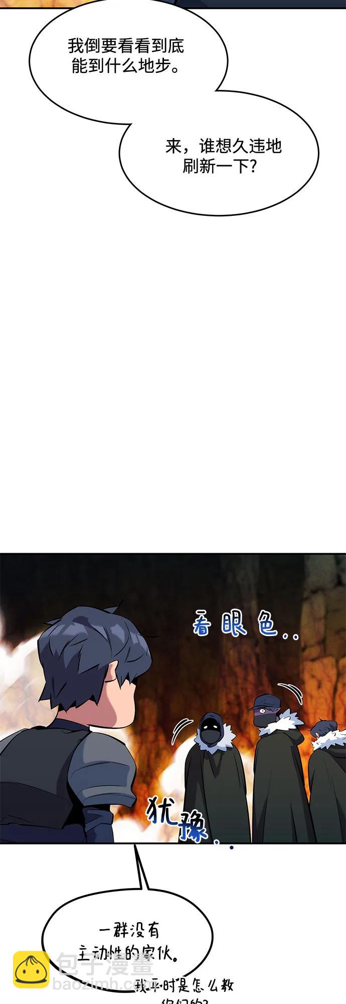 用分身自動狩獵 - [第151話] 對練(1/2) - 8