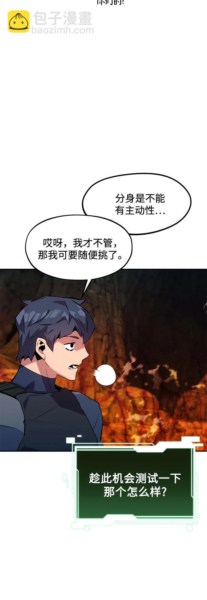 用分身自動狩獵 - [第151話] 對練(1/2) - 1