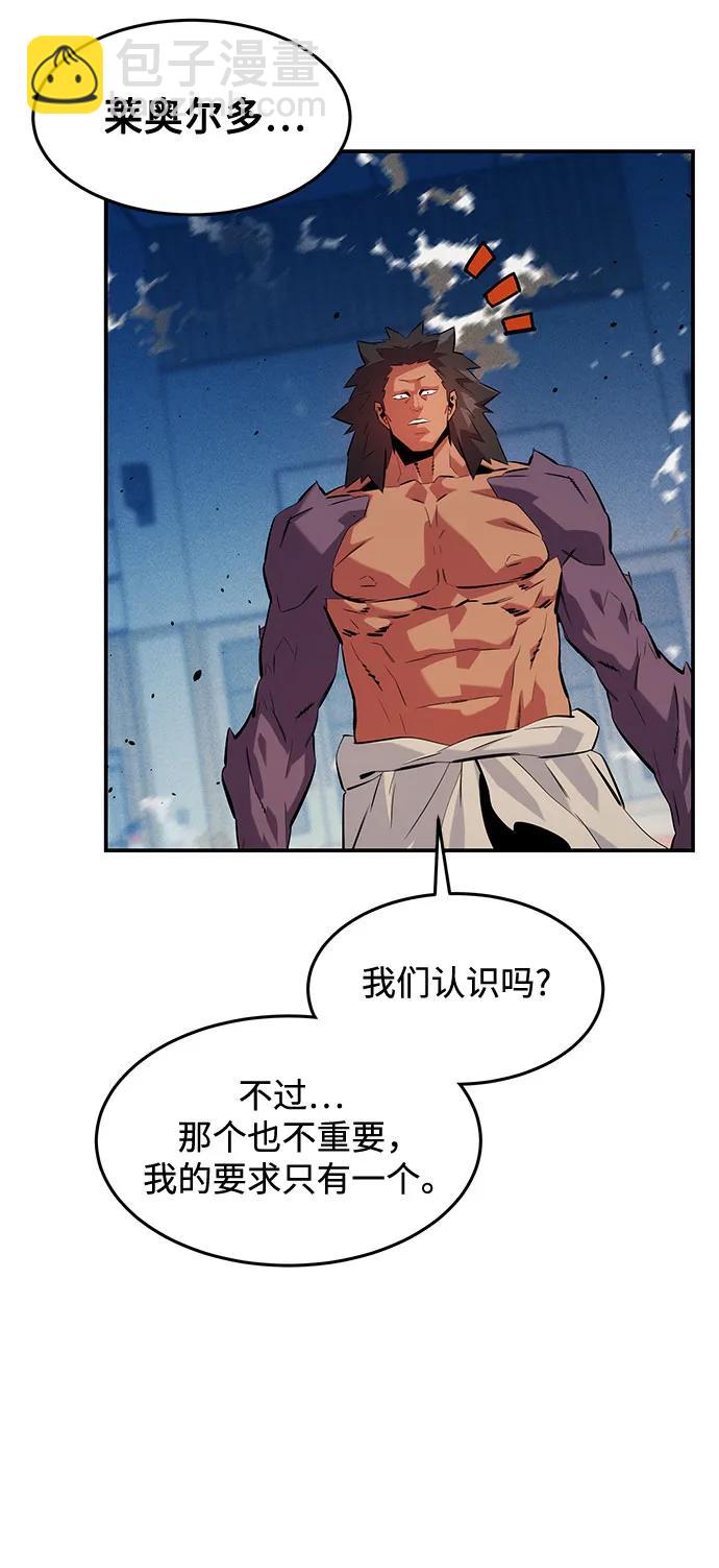 用分身自動狩獵 - [第153話] 平凡的獵人(1/2) - 2