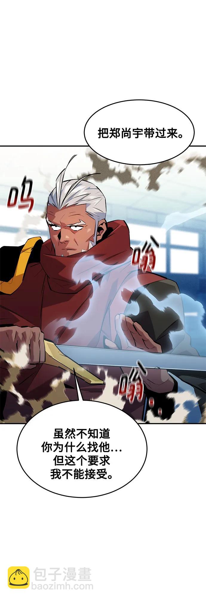 用分身自動狩獵 - [第153話] 平凡的獵人(1/2) - 3