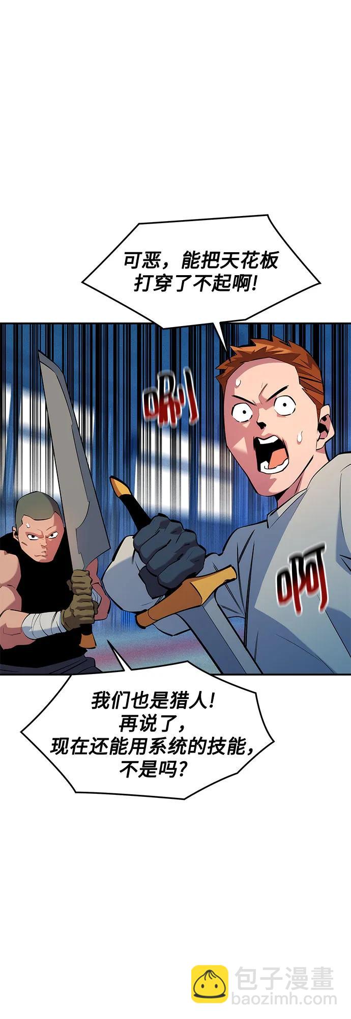 用分身自動狩獵 - [第153話] 平凡的獵人(1/2) - 4