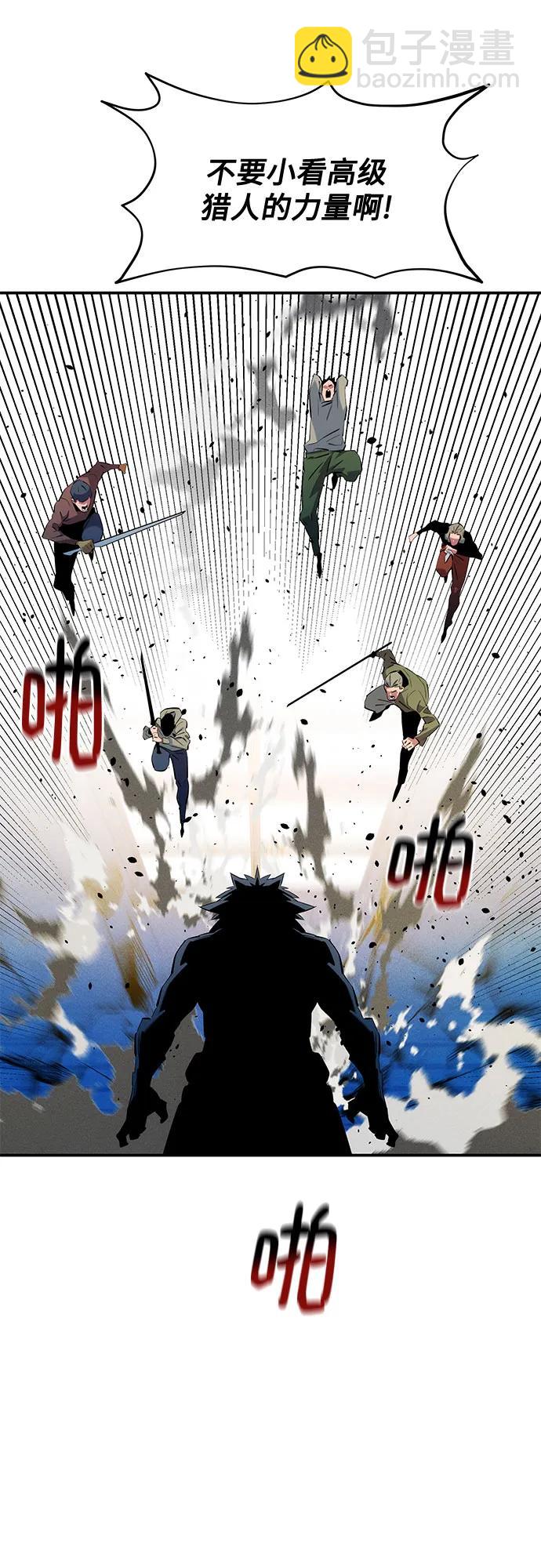 用分身自動狩獵 - [第153話] 平凡的獵人(1/2) - 5