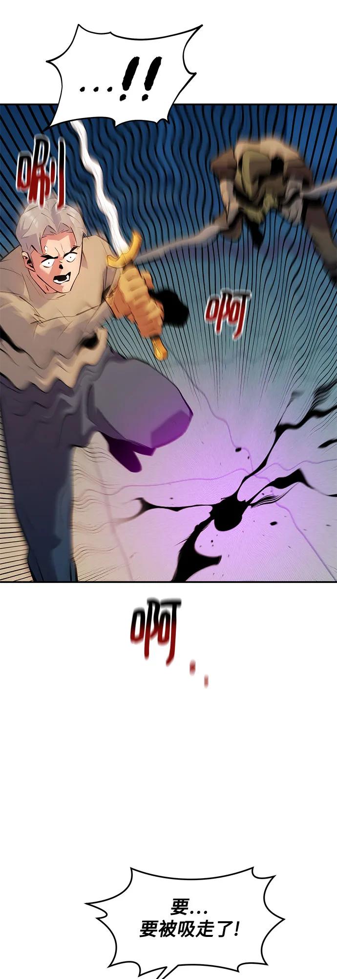 用分身自動狩獵 - [第153話] 平凡的獵人(1/2) - 1