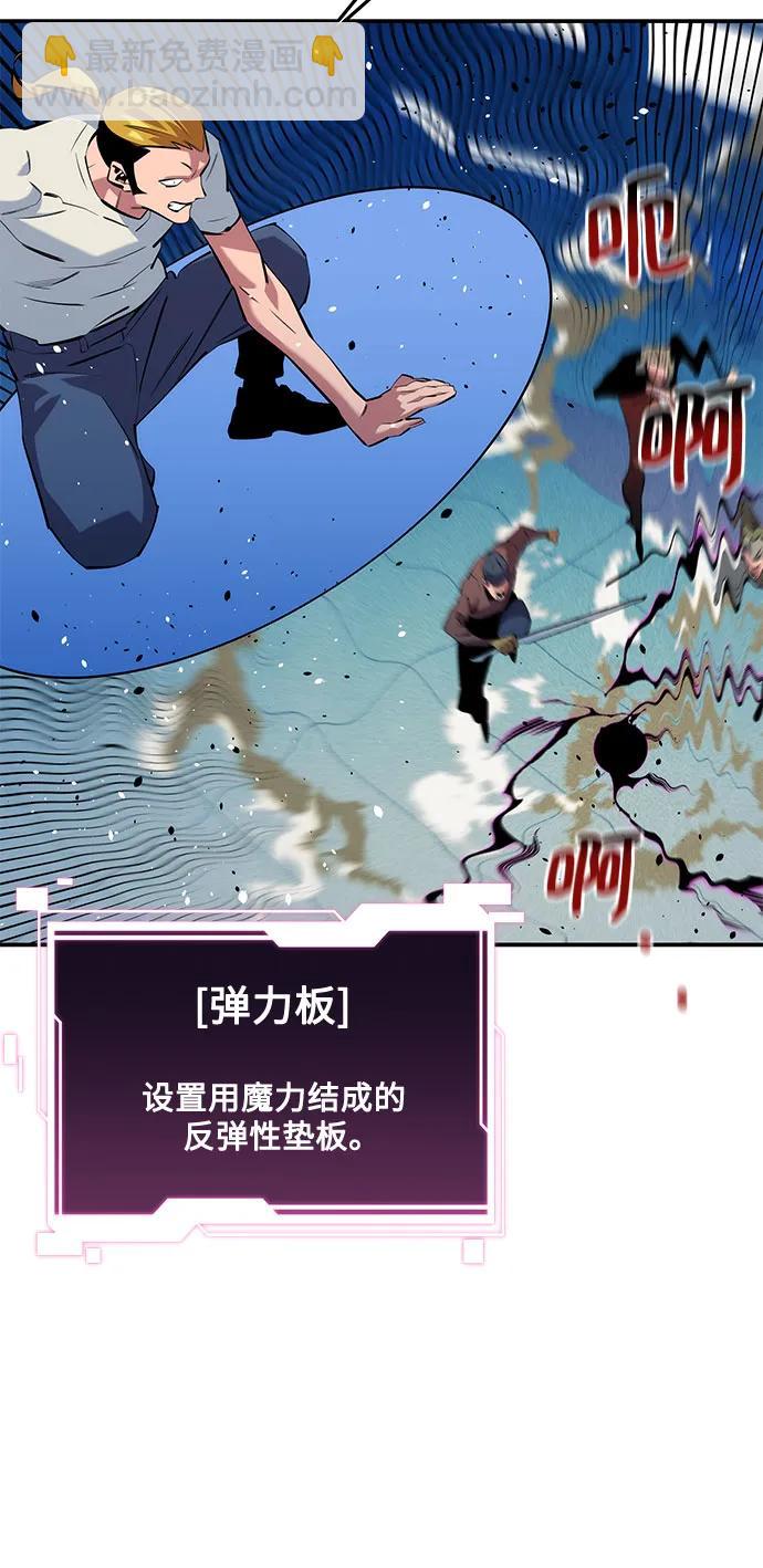 用分身自動狩獵 - [第153話] 平凡的獵人(1/2) - 2