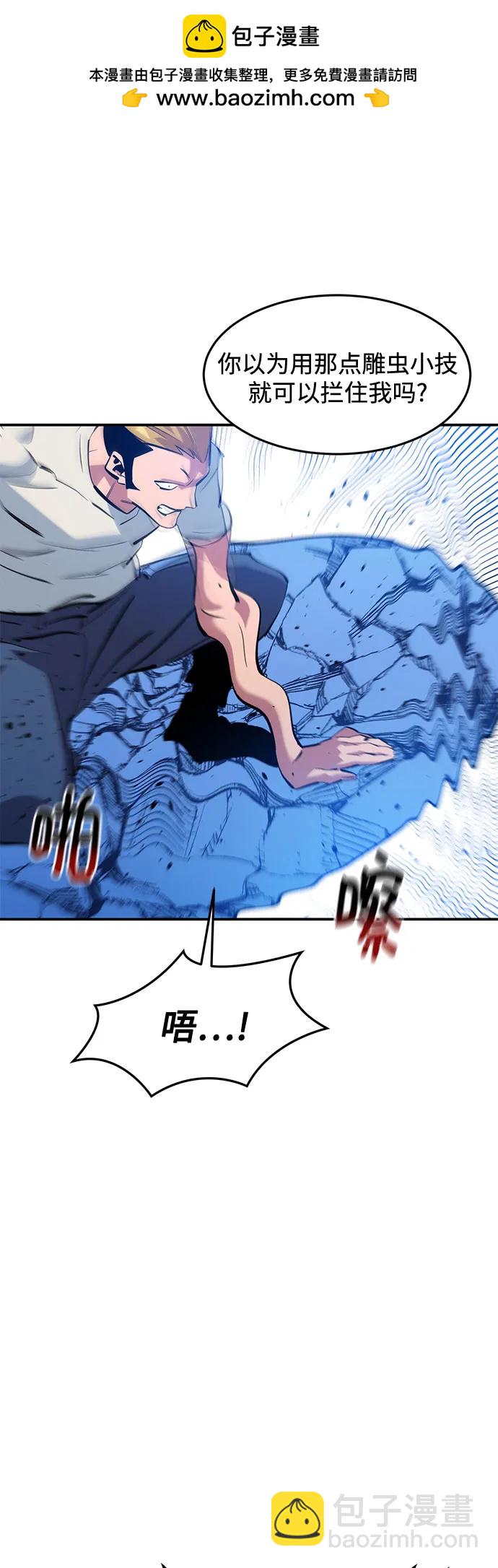 用分身自動狩獵 - [第153話] 平凡的獵人(1/2) - 3