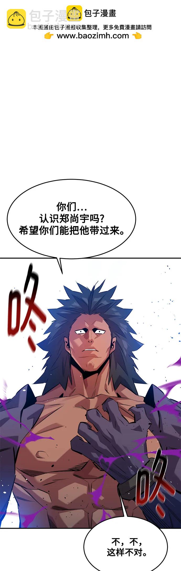 用分身自動狩獵 - [第153話] 平凡的獵人(1/2) - 2