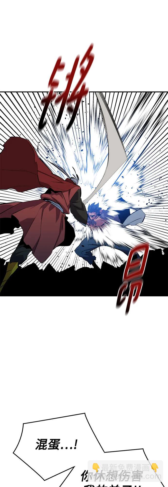 用分身自動狩獵 - [第153話] 平凡的獵人(1/2) - 6