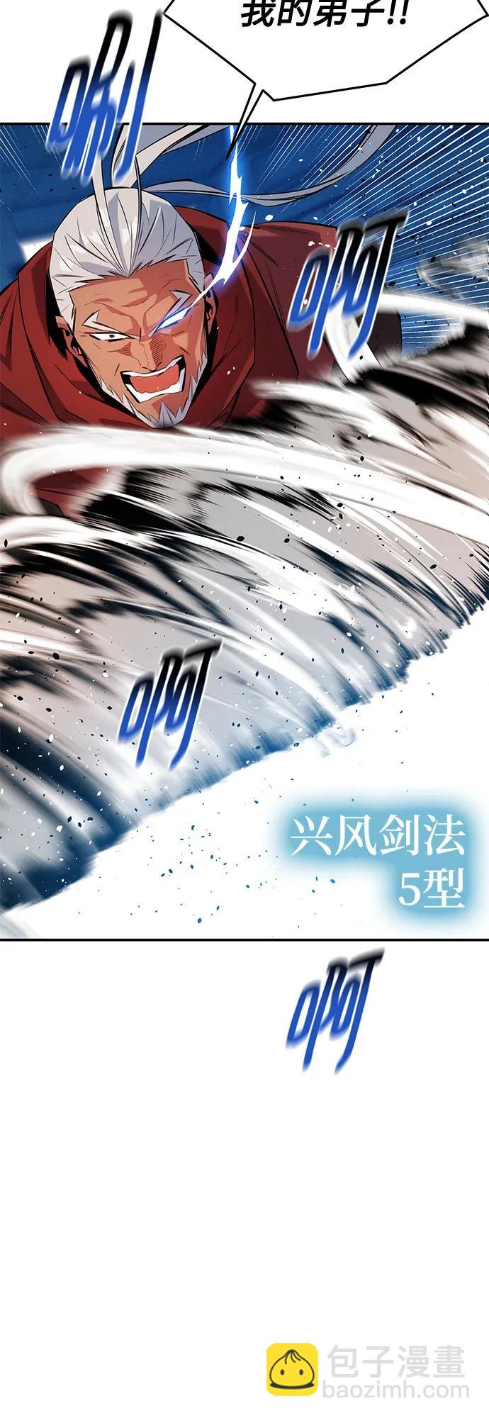 用分身自動狩獵 - [第153話] 平凡的獵人(1/2) - 7