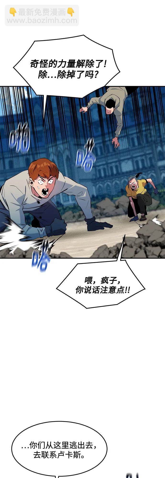 用分身自動狩獵 - [第153話] 平凡的獵人(1/2) - 2