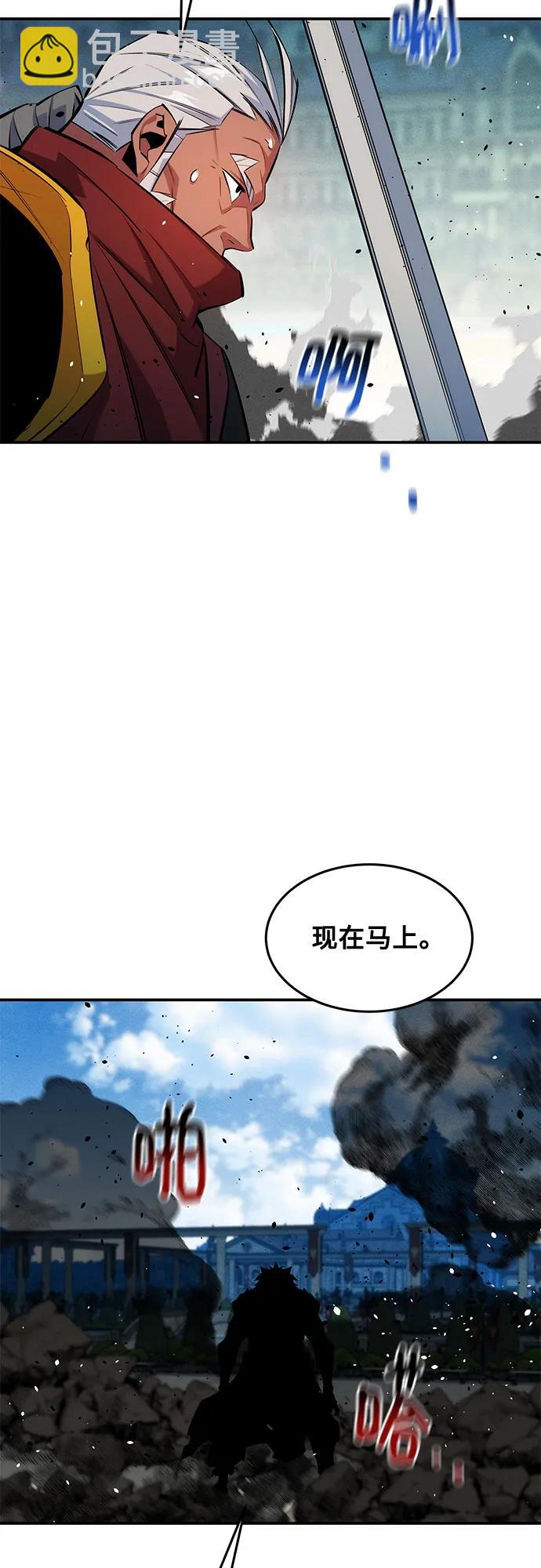 用分身自動狩獵 - [第153話] 平凡的獵人(1/2) - 3