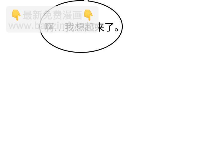 用分身自動狩獵 - [第153話] 平凡的獵人(1/2) - 4