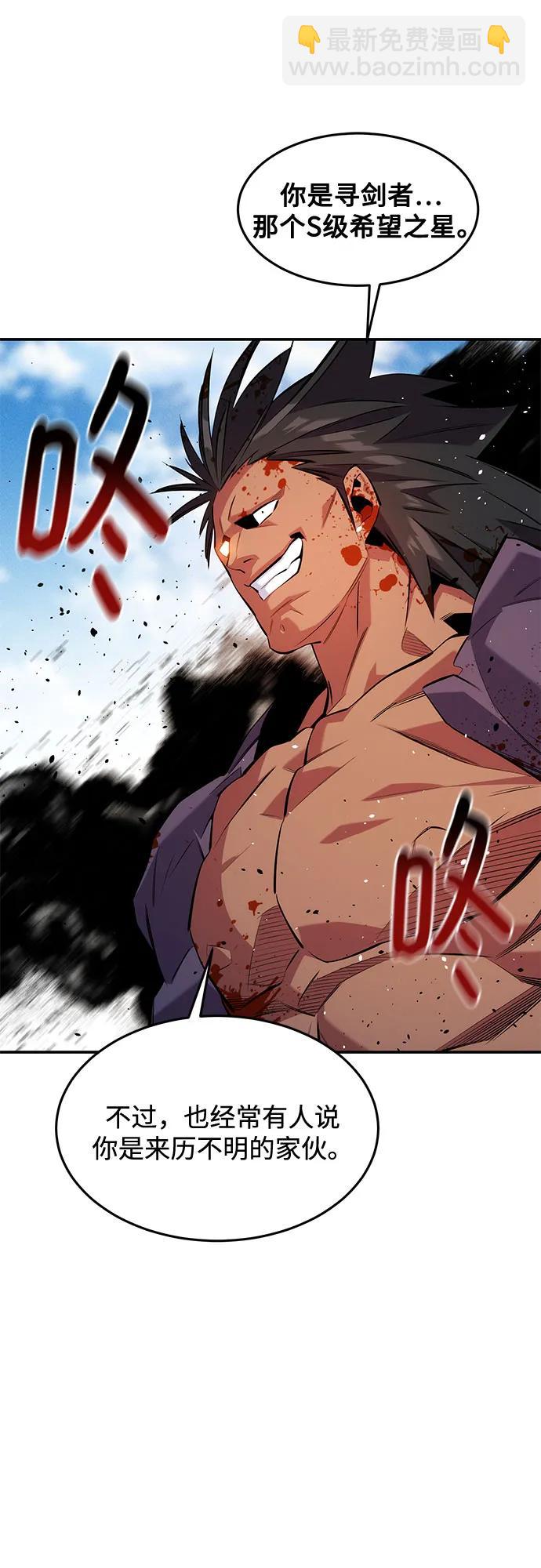 用分身自動狩獵 - [第153話] 平凡的獵人(1/2) - 5