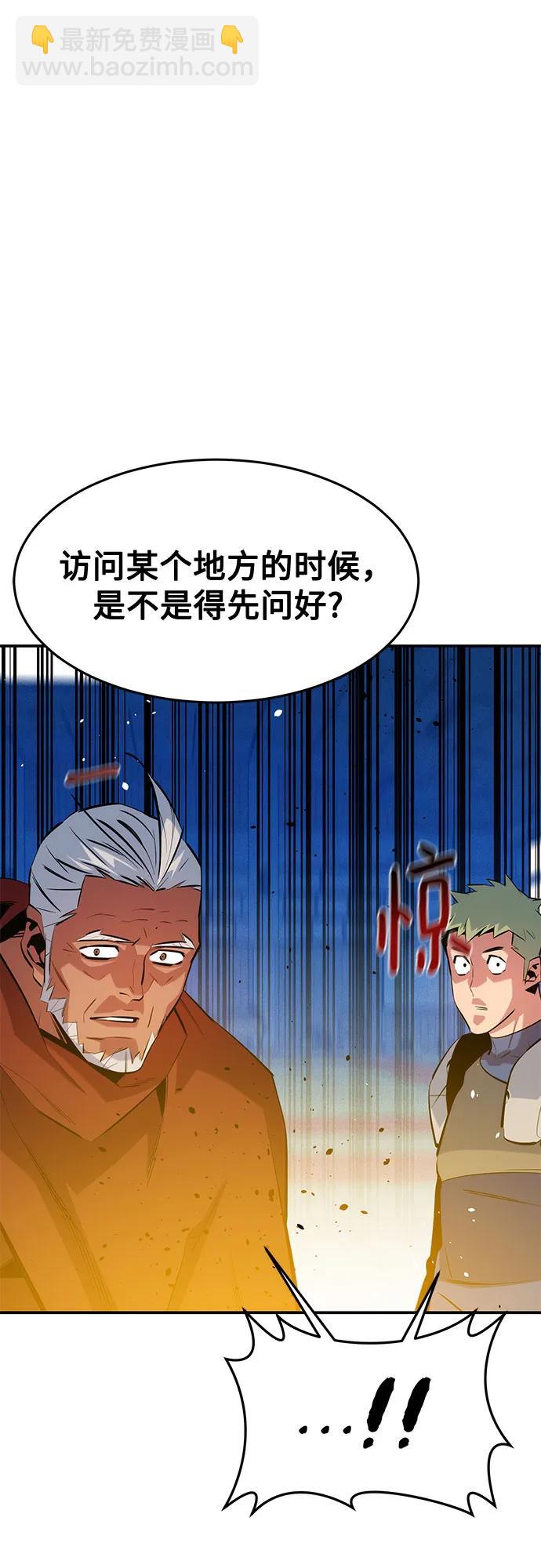 用分身自動狩獵 - [第153話] 平凡的獵人(1/2) - 3