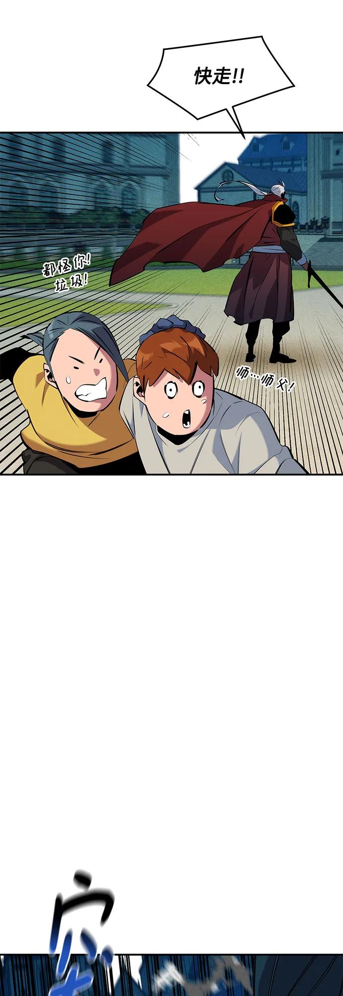 用分身自動狩獵 - [第153話] 平凡的獵人(1/2) - 6