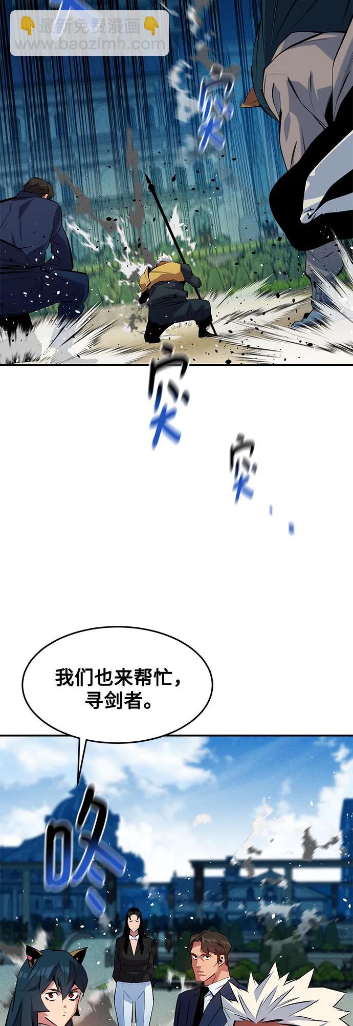 用分身自動狩獵 - [第153話] 平凡的獵人(1/2) - 7