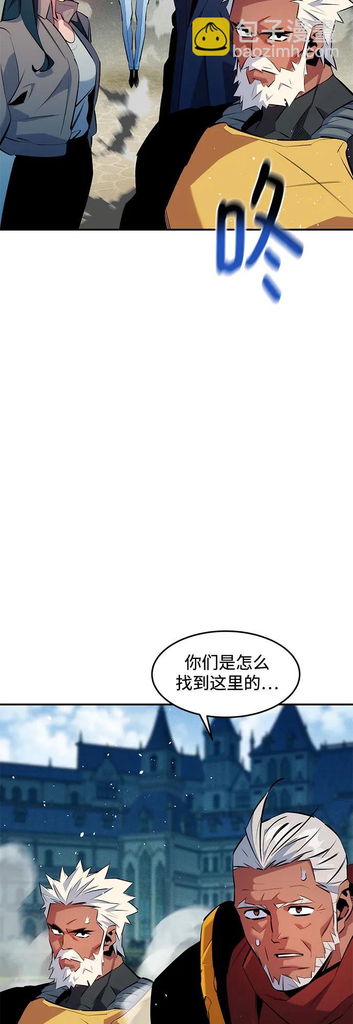 用分身自動狩獵 - [第153話] 平凡的獵人(1/2) - 8