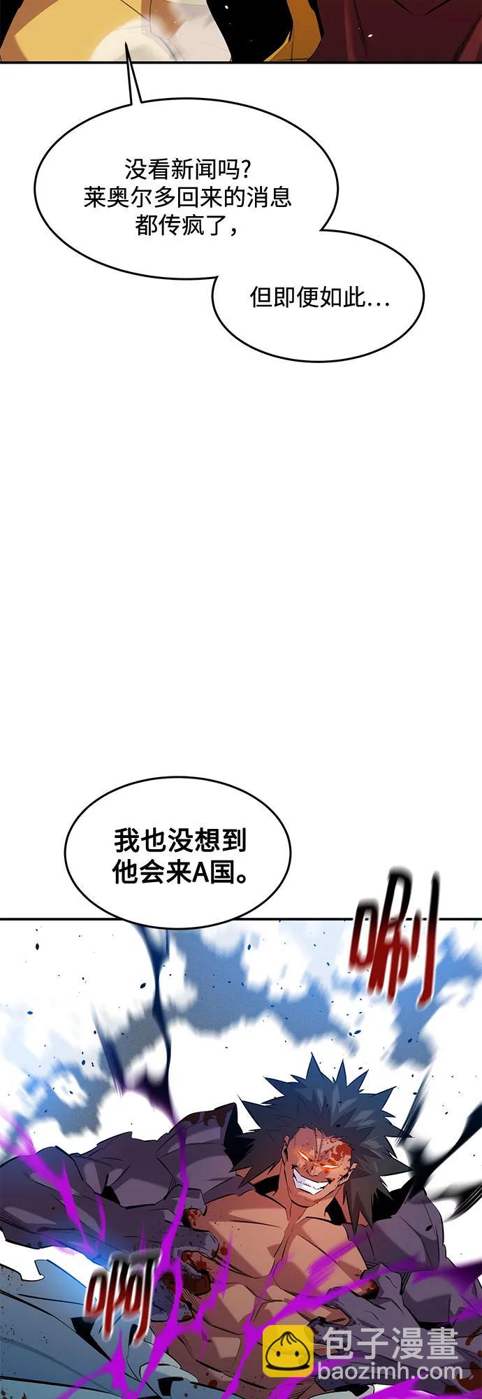 用分身自動狩獵 - [第153話] 平凡的獵人(1/2) - 1