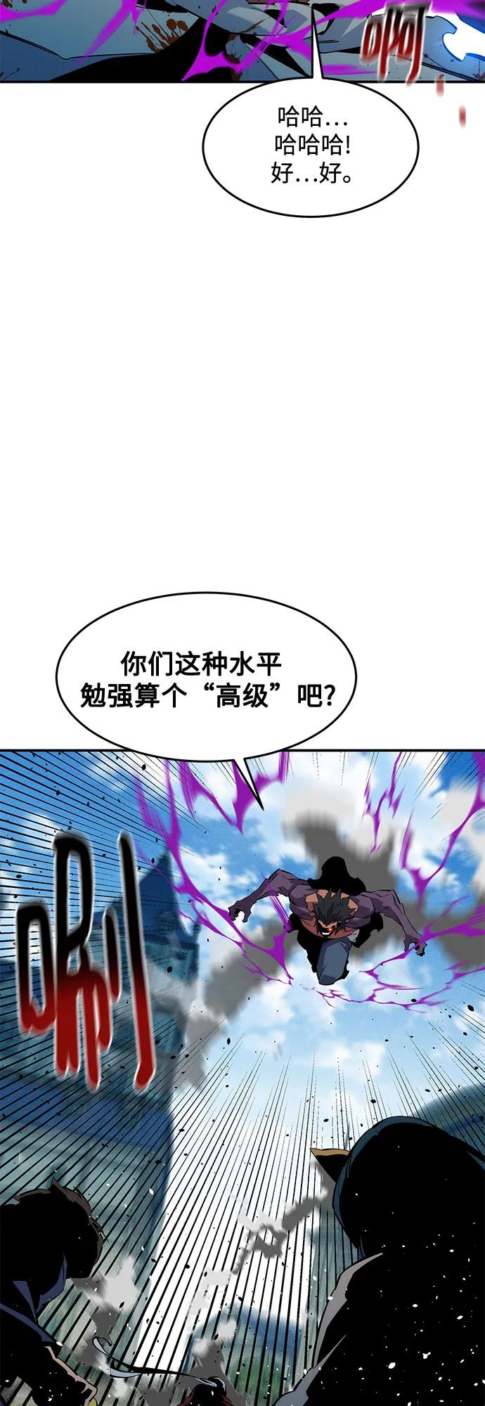 用分身自動狩獵 - [第153話] 平凡的獵人(1/2) - 2