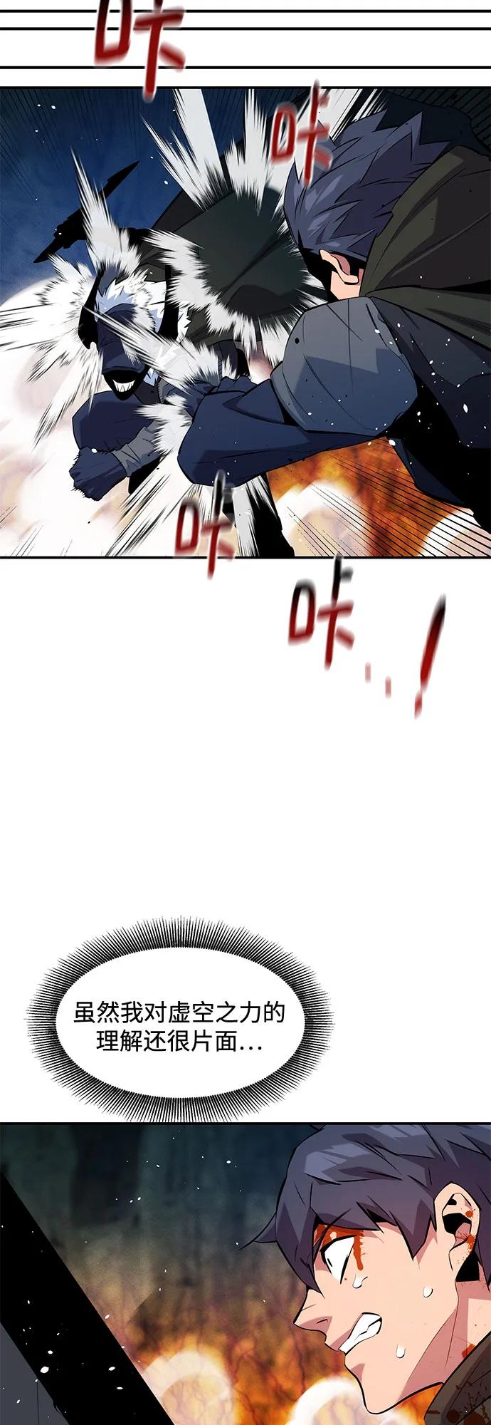 用分身自動狩獵 - [第153話] 平凡的獵人(1/2) - 4