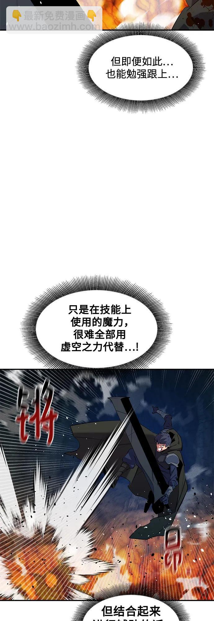 用分身自動狩獵 - [第153話] 平凡的獵人(1/2) - 5