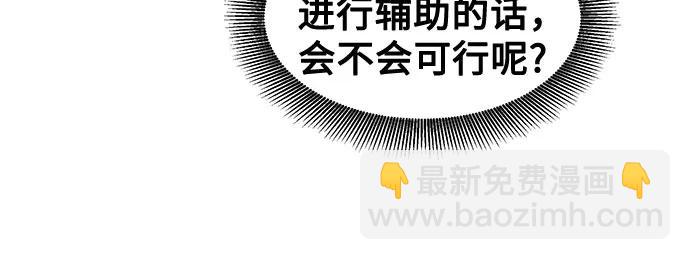 用分身自動狩獵 - [第153話] 平凡的獵人(1/2) - 6