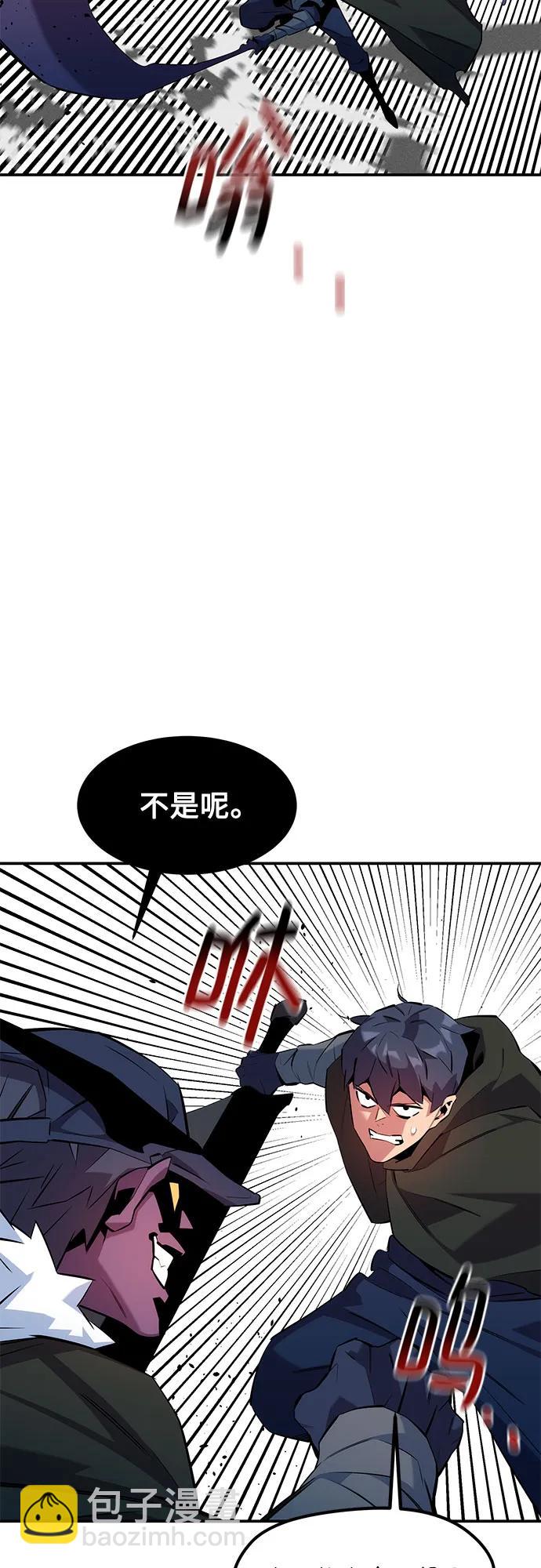 用分身自動狩獵 - [第153話] 平凡的獵人(1/2) - 3