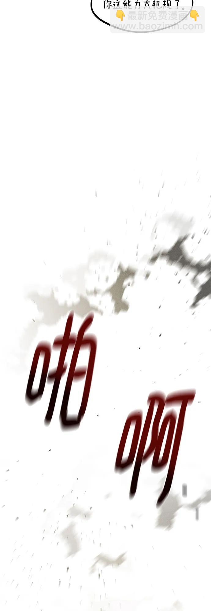 用分身自動狩獵 - [第153話] 平凡的獵人(1/2) - 4