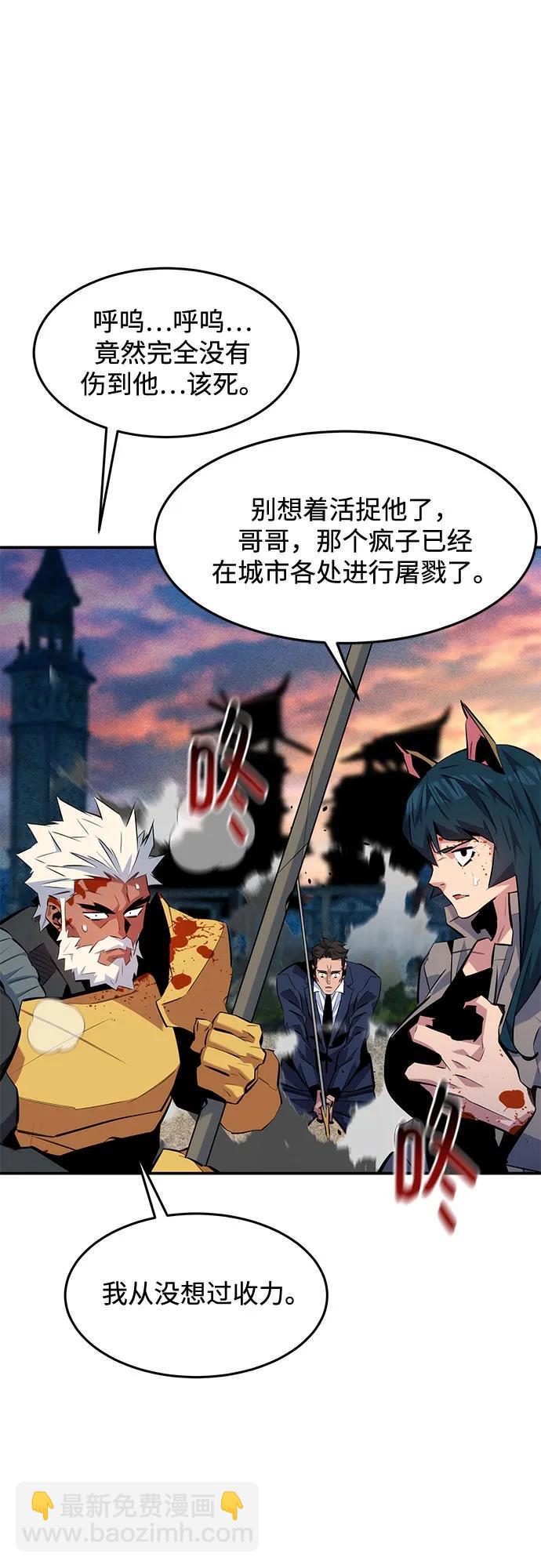 用分身自動狩獵 - [第153話] 平凡的獵人(1/2) - 7