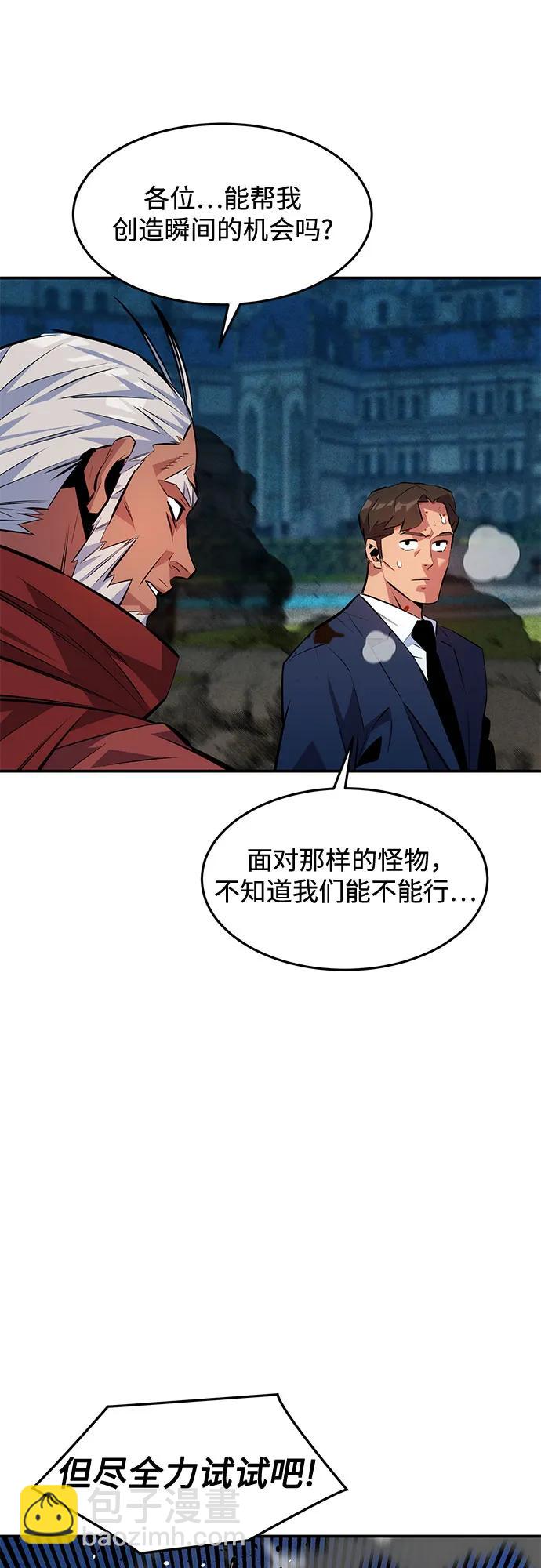 用分身自動狩獵 - [第153話] 平凡的獵人(1/2) - 1