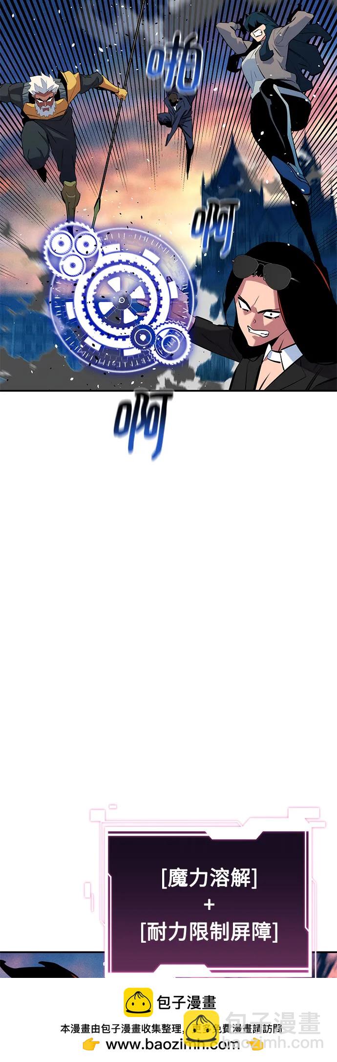 用分身自動狩獵 - [第153話] 平凡的獵人(1/2) - 2