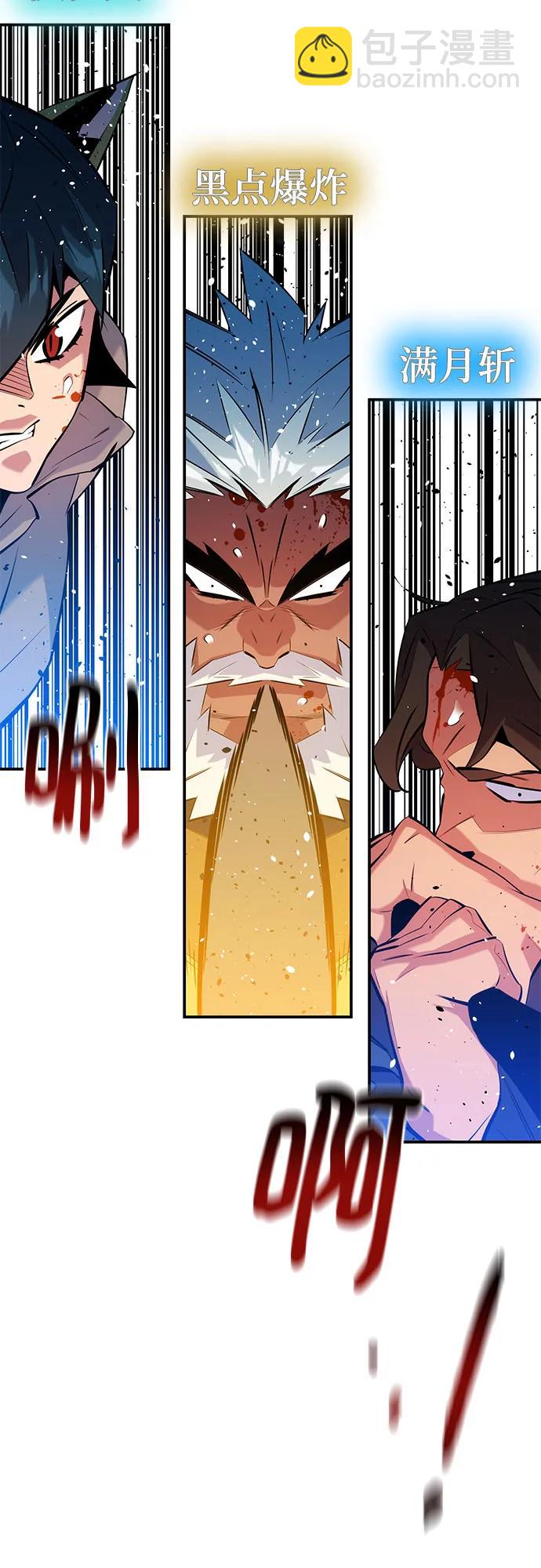 用分身自動狩獵 - [第153話] 平凡的獵人(2/2) - 6