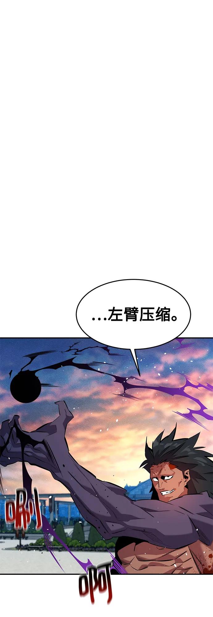 用分身自動狩獵 - [第153話] 平凡的獵人(2/2) - 1