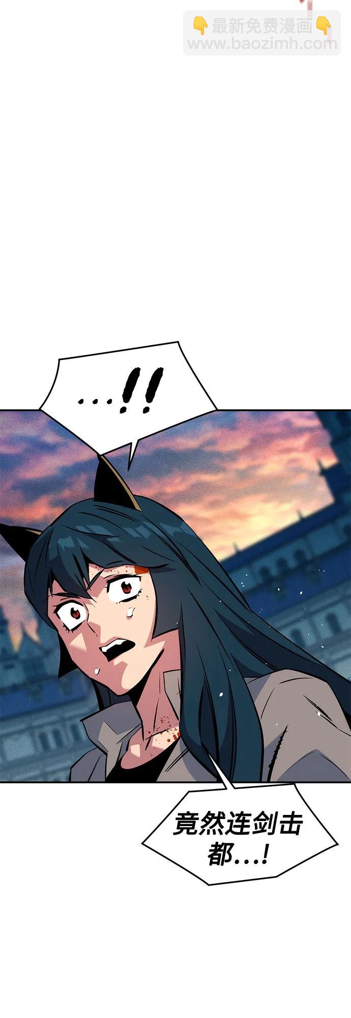 用分身自動狩獵 - [第153話] 平凡的獵人(2/2) - 3