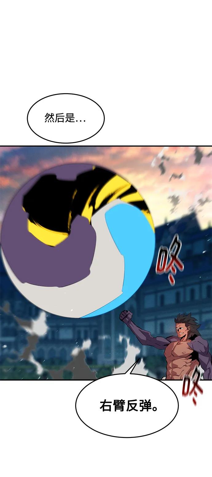 用分身自動狩獵 - [第153話] 平凡的獵人(2/2) - 4